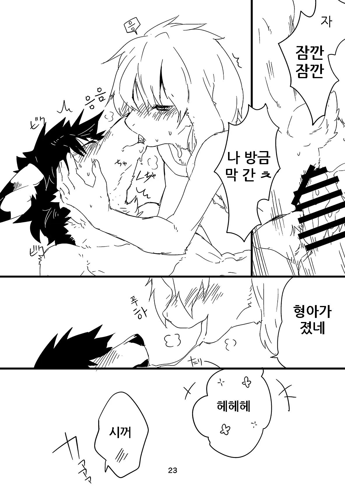 웹툰 이미지 23