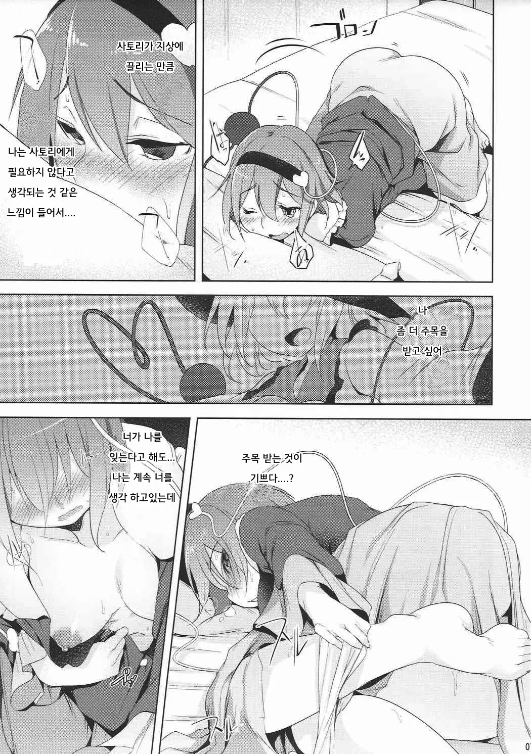 웹툰 이미지 5