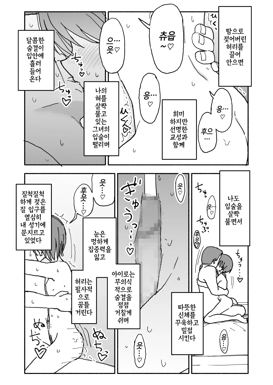 웹툰 이미지 91