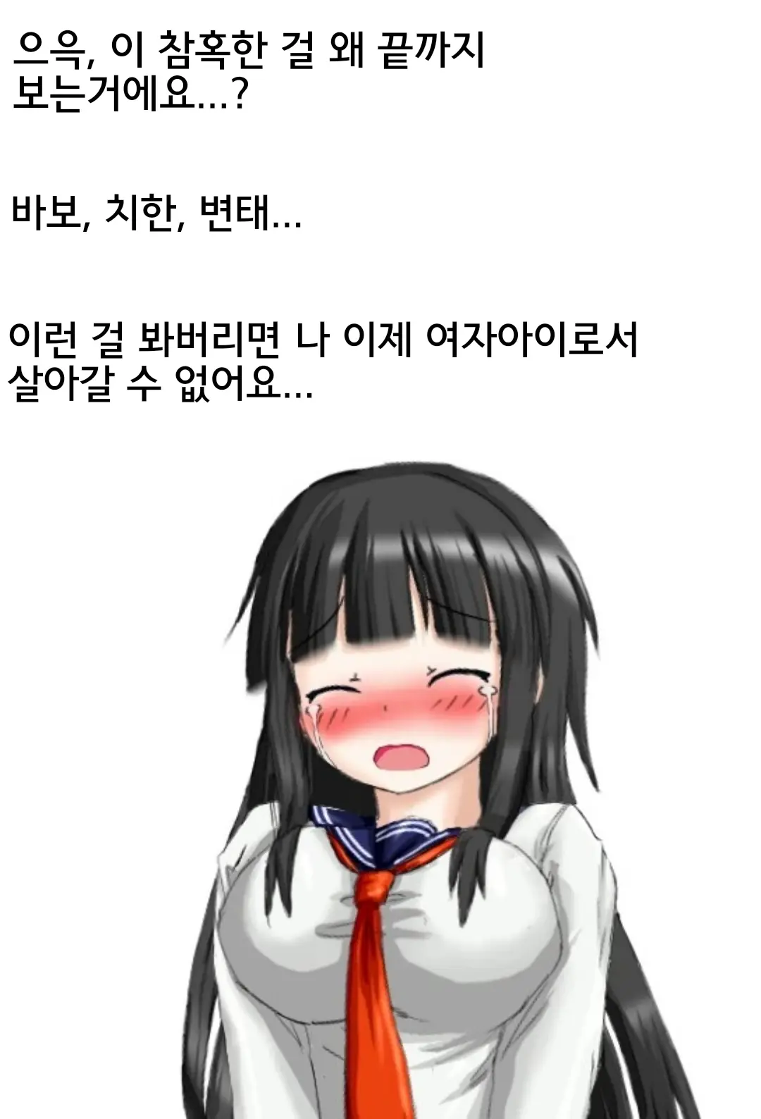 웹툰 이미지 29