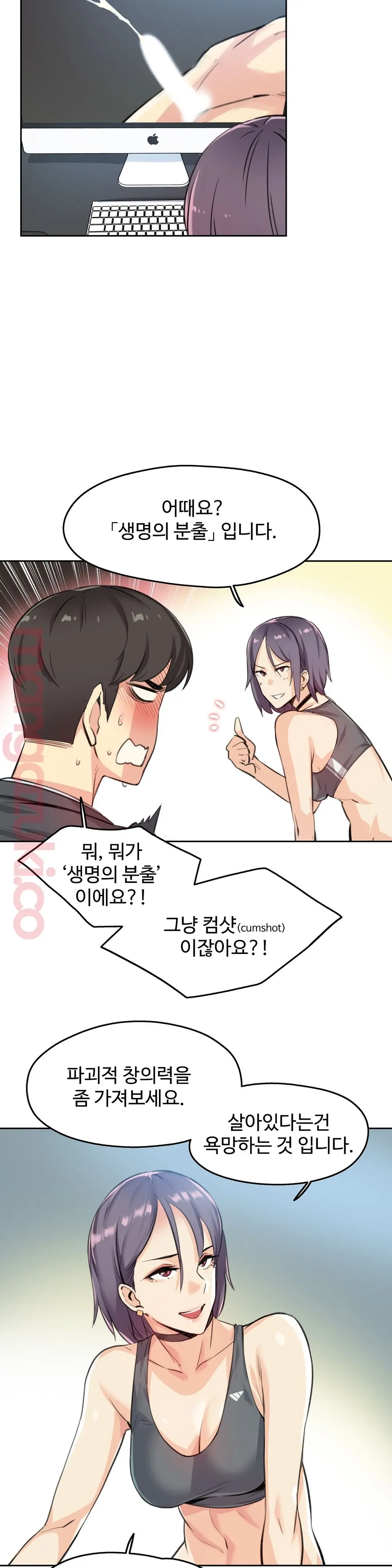 웹툰 이미지 7