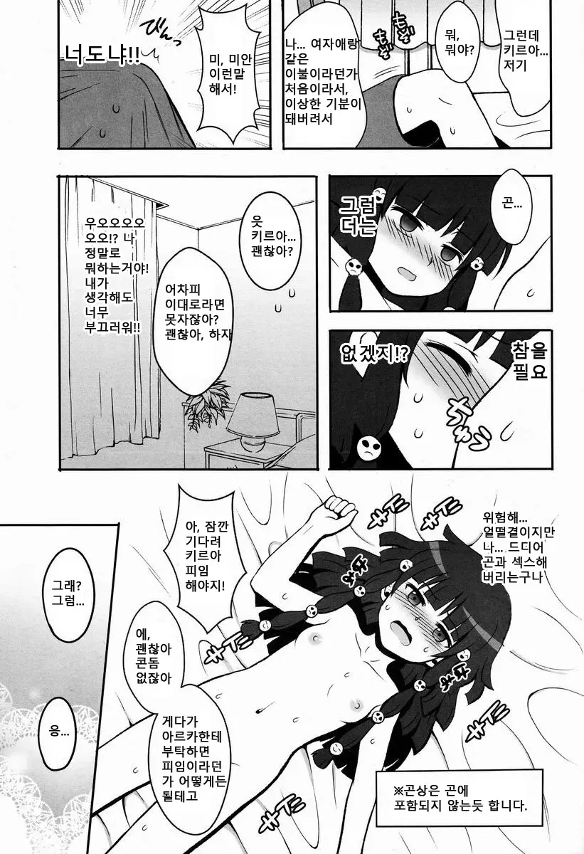 웹툰 이미지 7