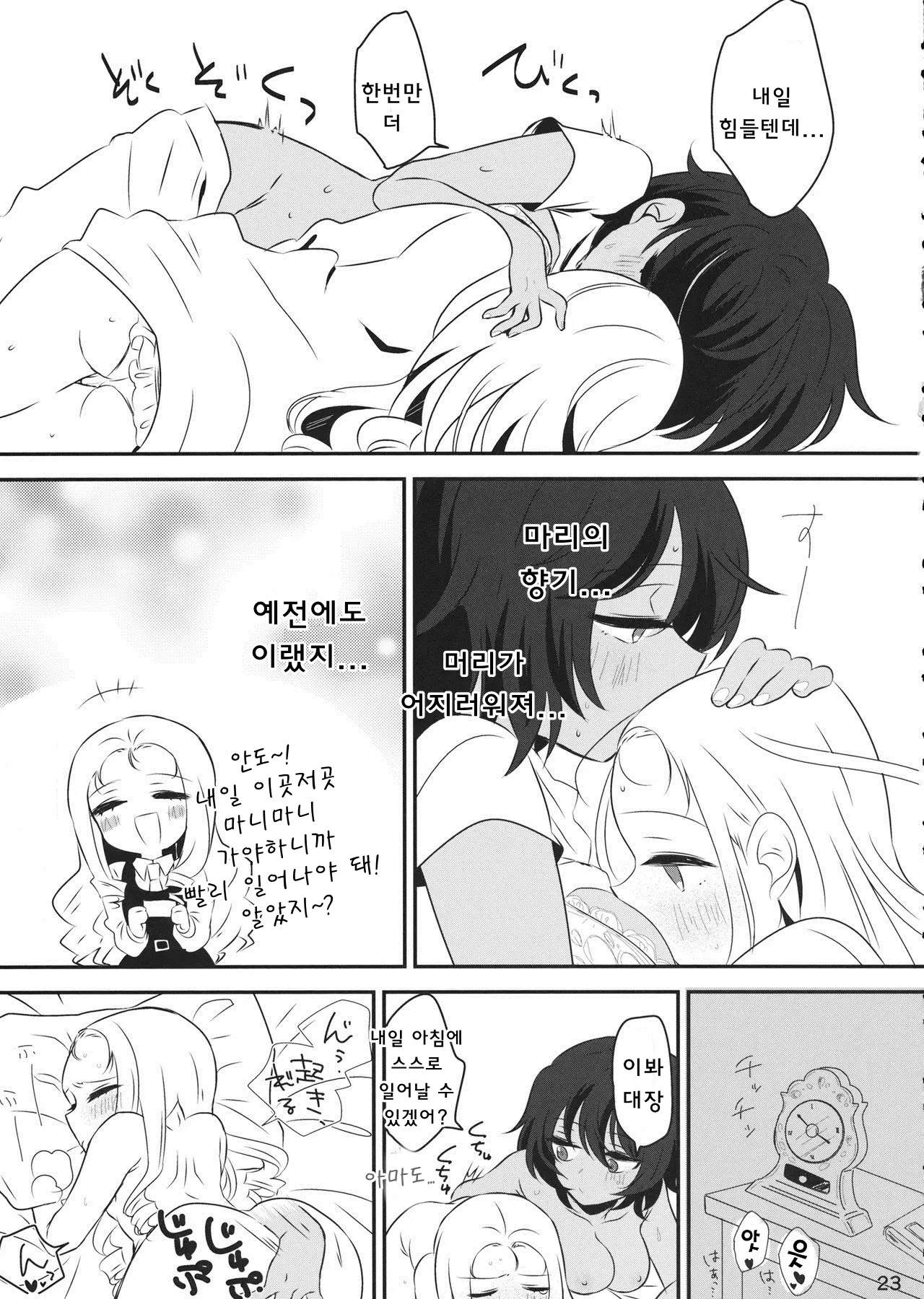 웹툰 이미지 21