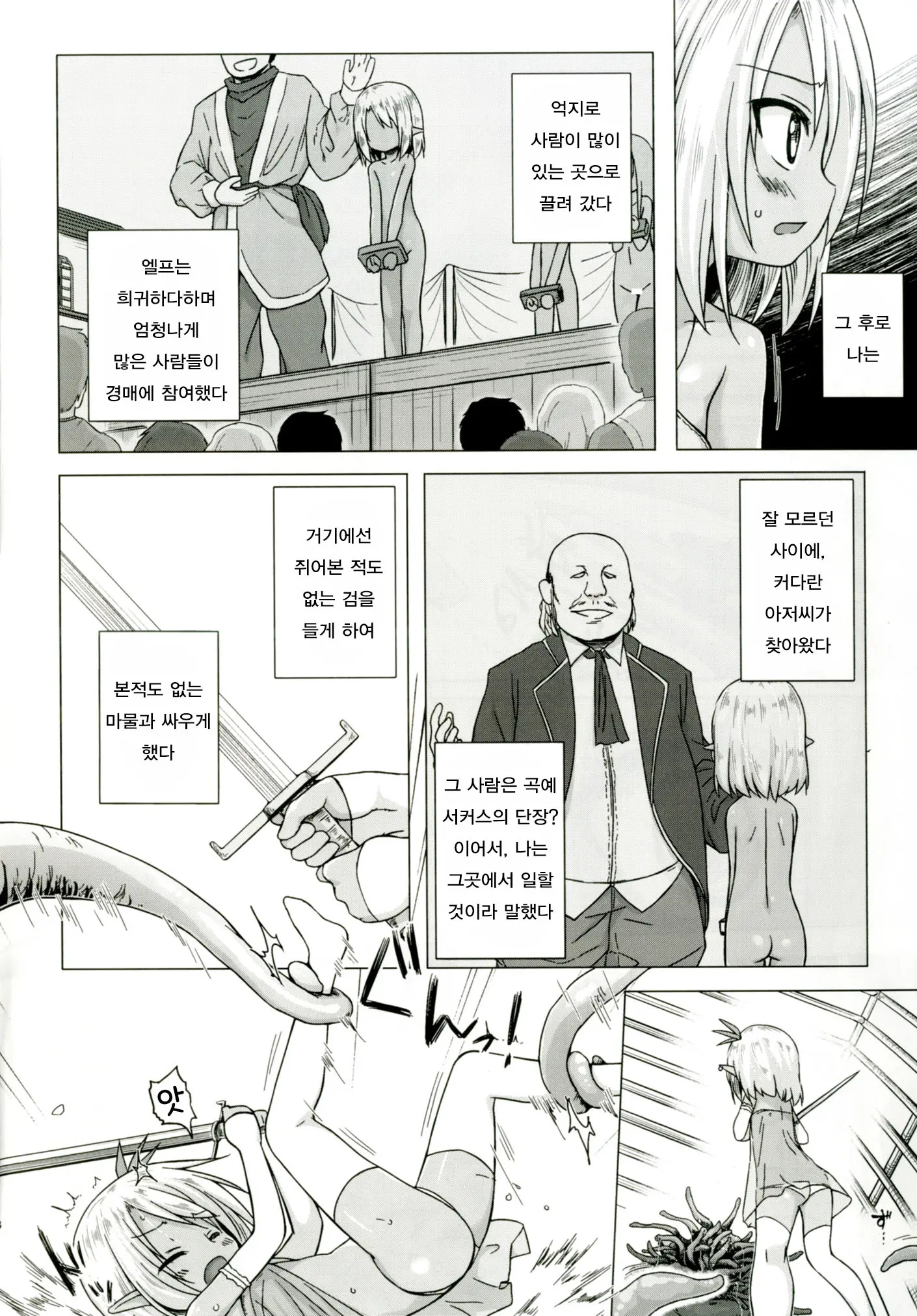 웹툰 이미지 2