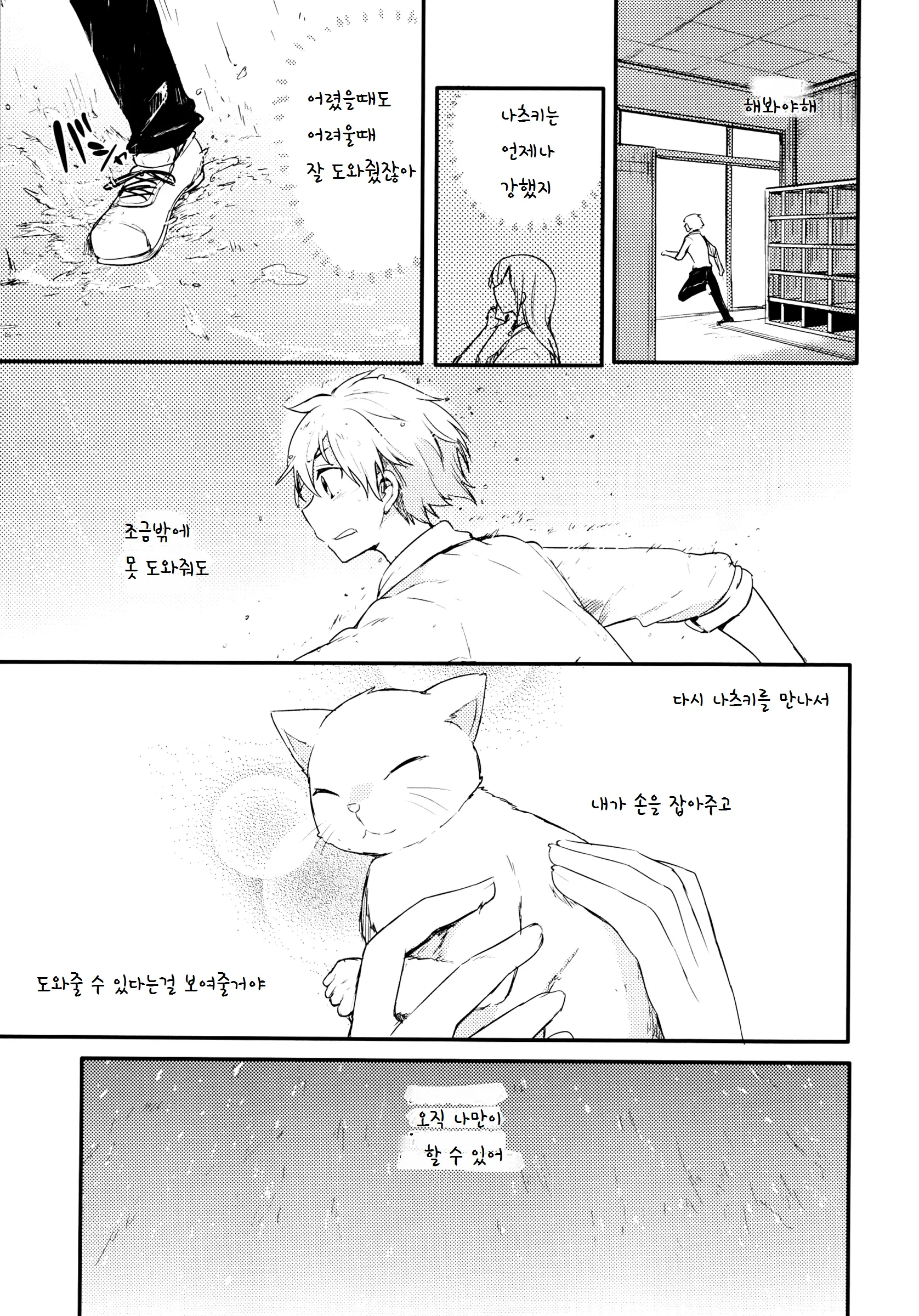 웹툰 이미지 49