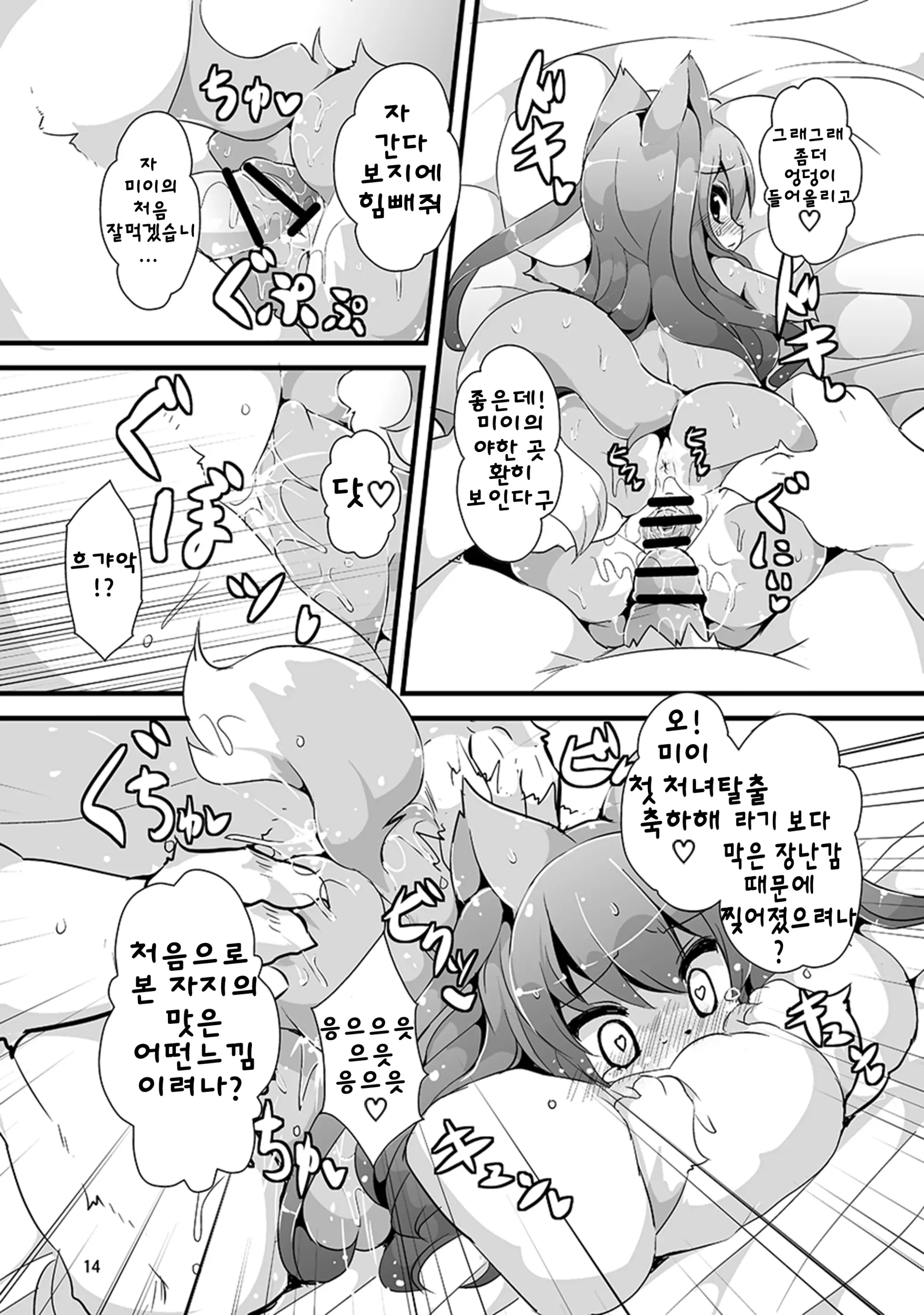 웹툰 이미지 10