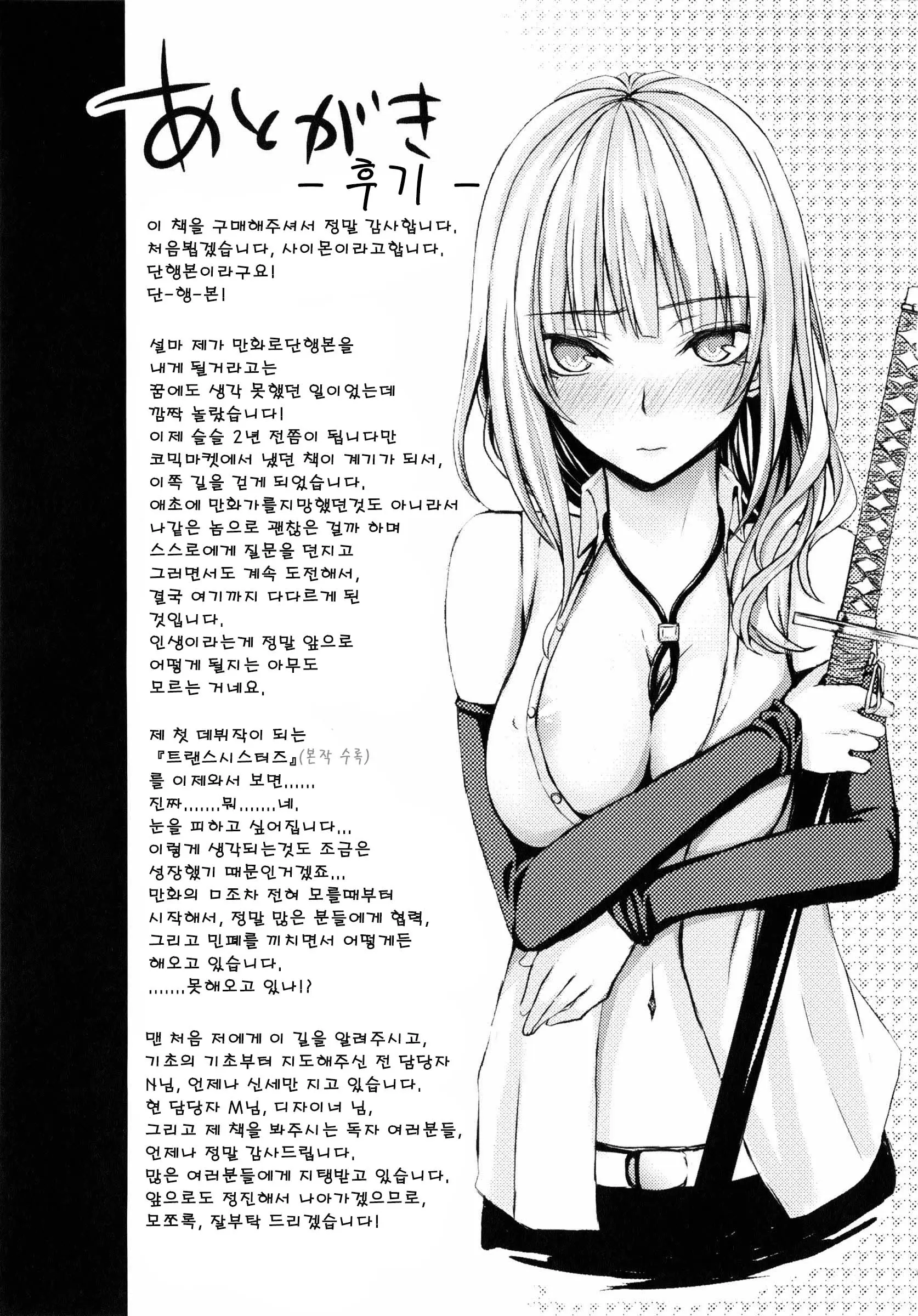 웹툰 이미지 184