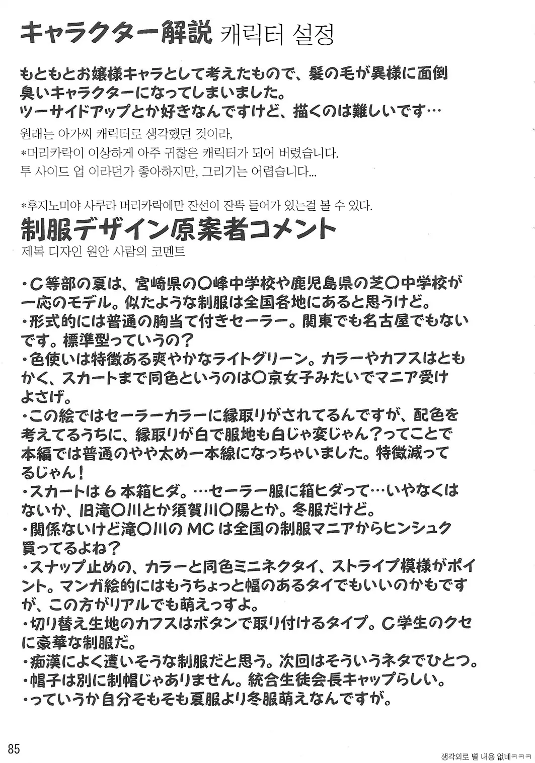 웹툰 이미지 85