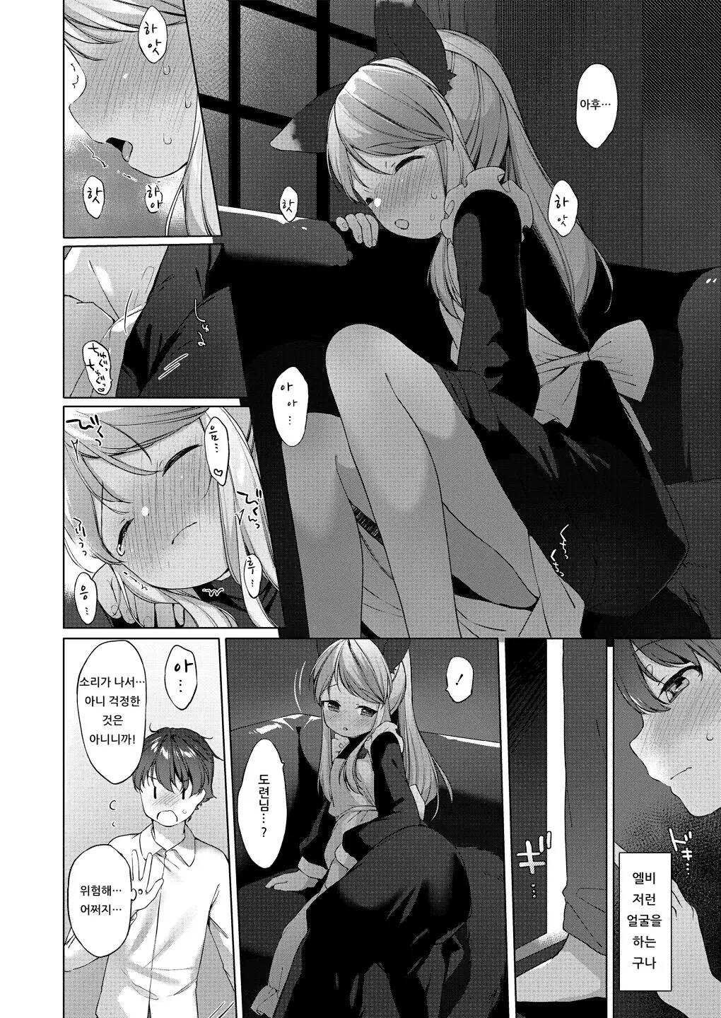 웹툰 이미지 23