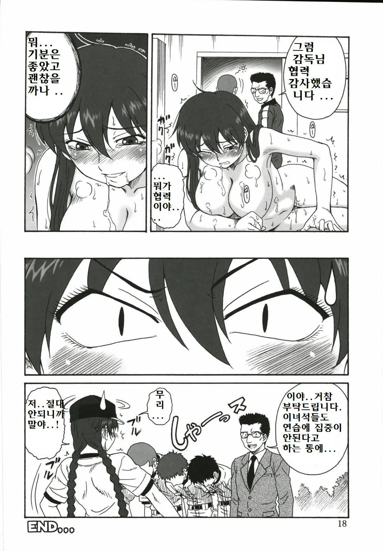 웹툰 이미지 16