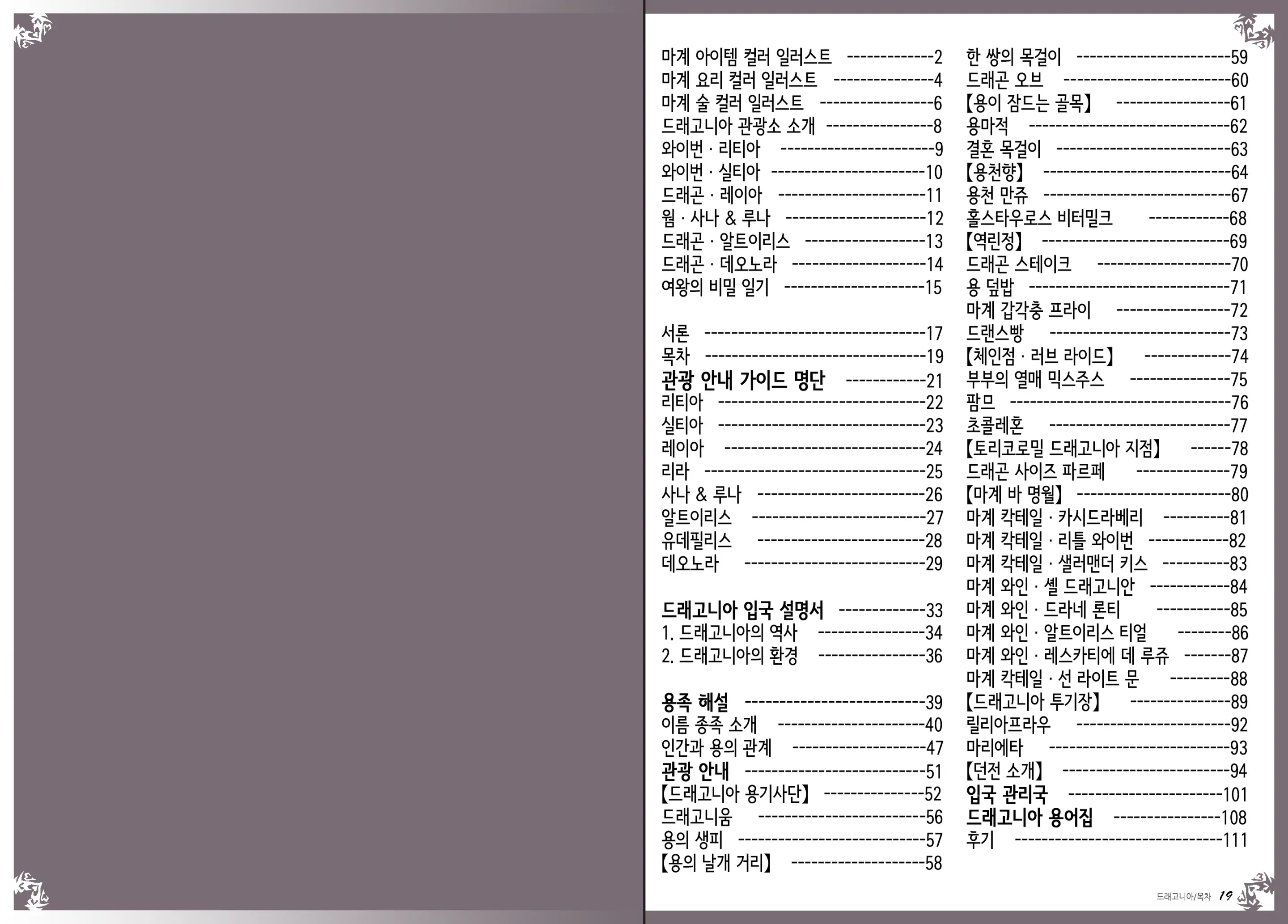 웹툰 이미지 13