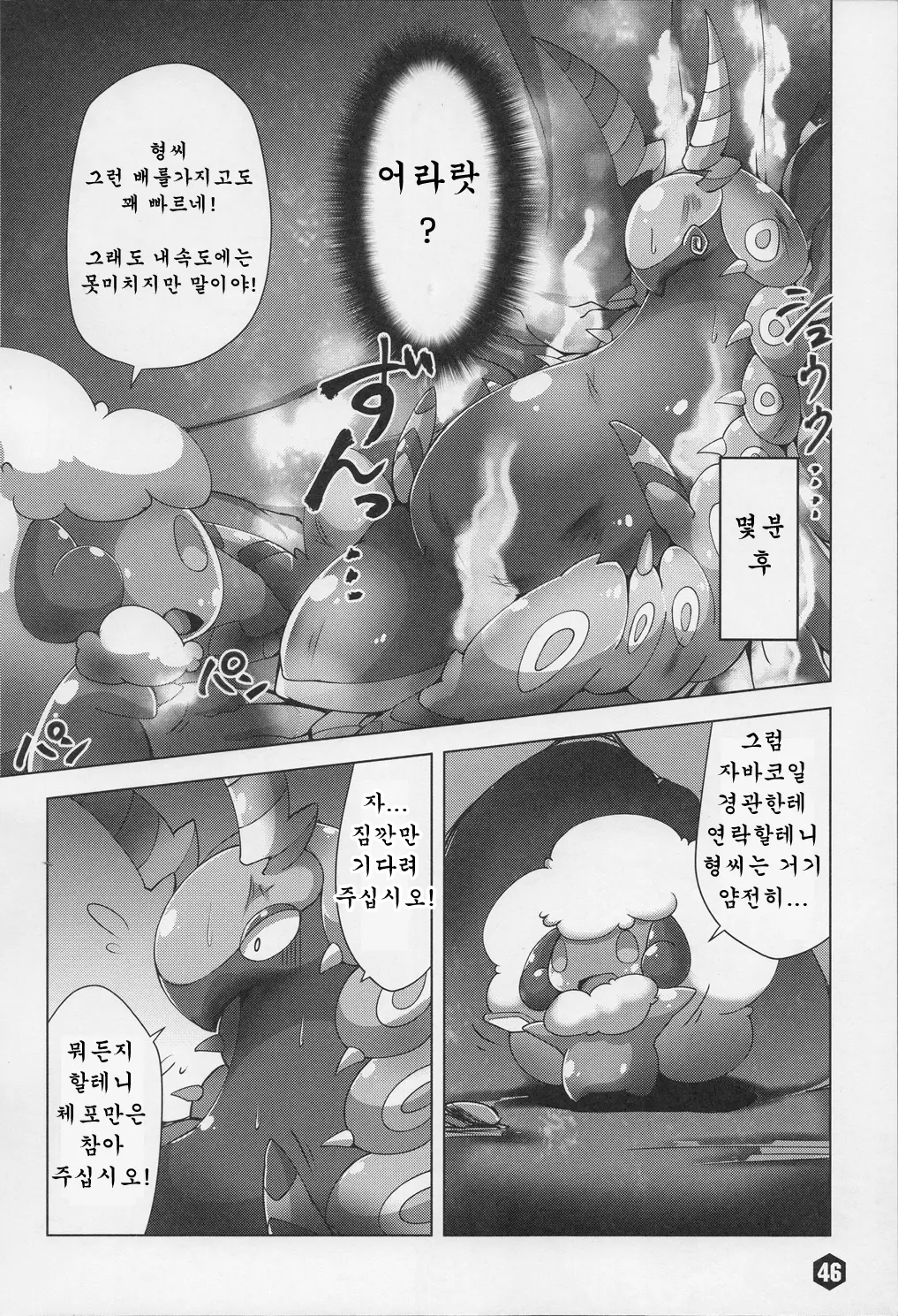 웹툰 이미지 44