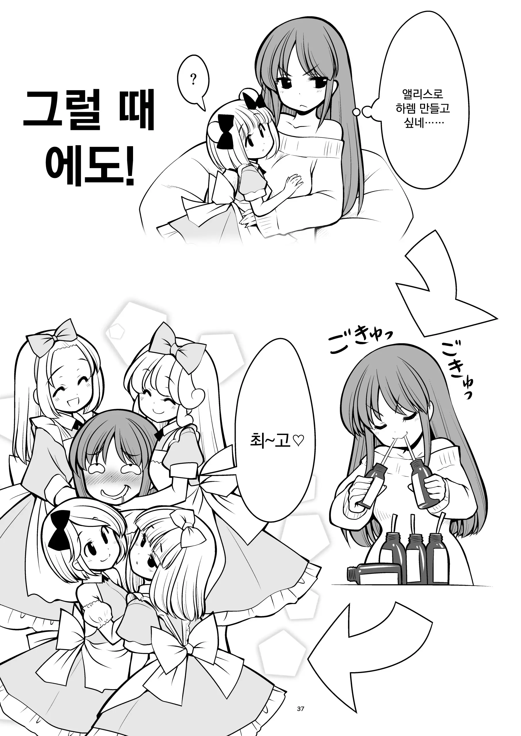 웹툰 이미지 37