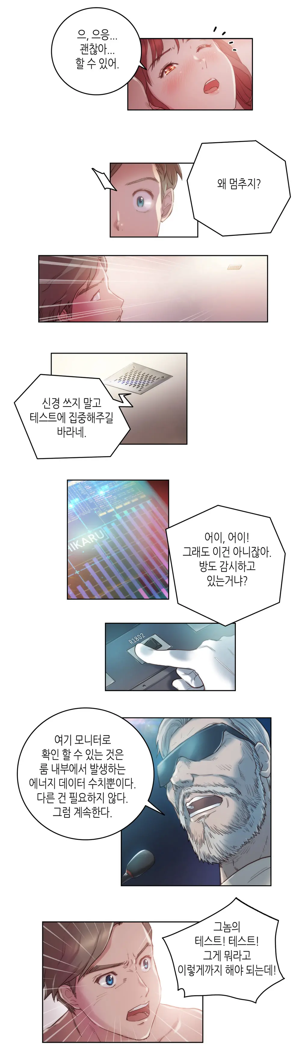 웹툰 이미지 118