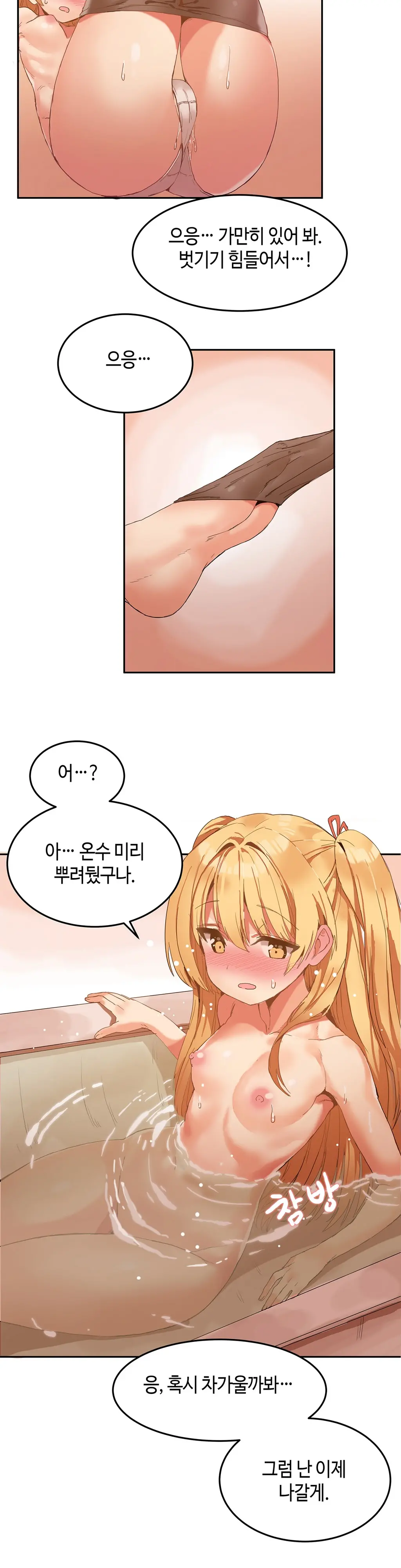 웹툰 이미지 154