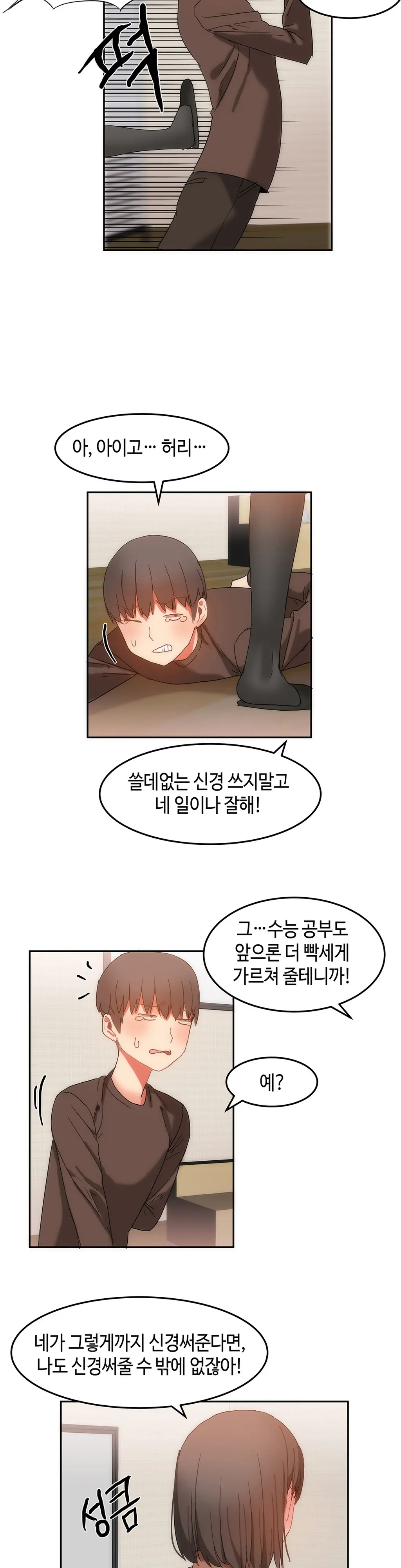 웹툰 이미지 375