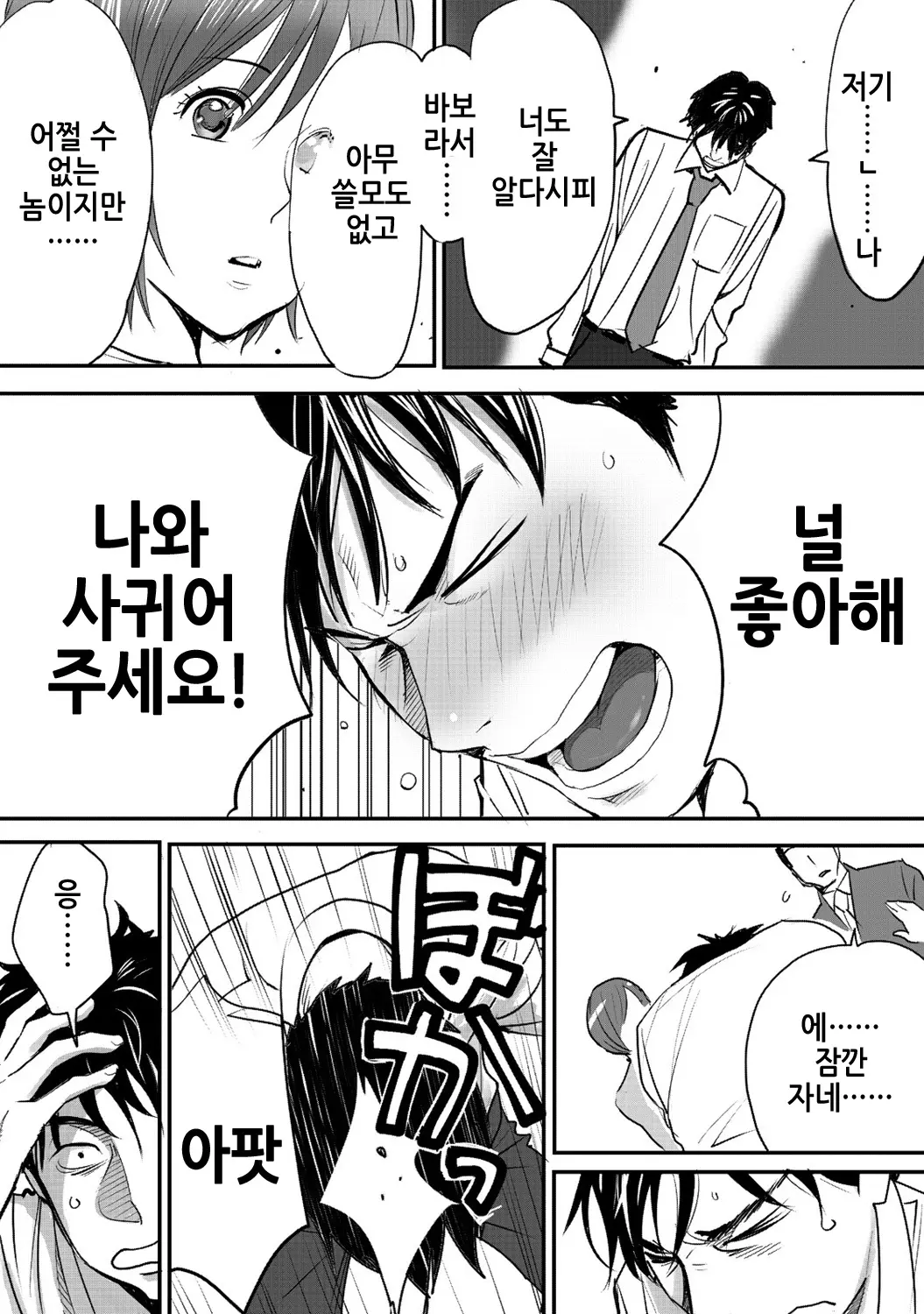 웹툰 이미지 21