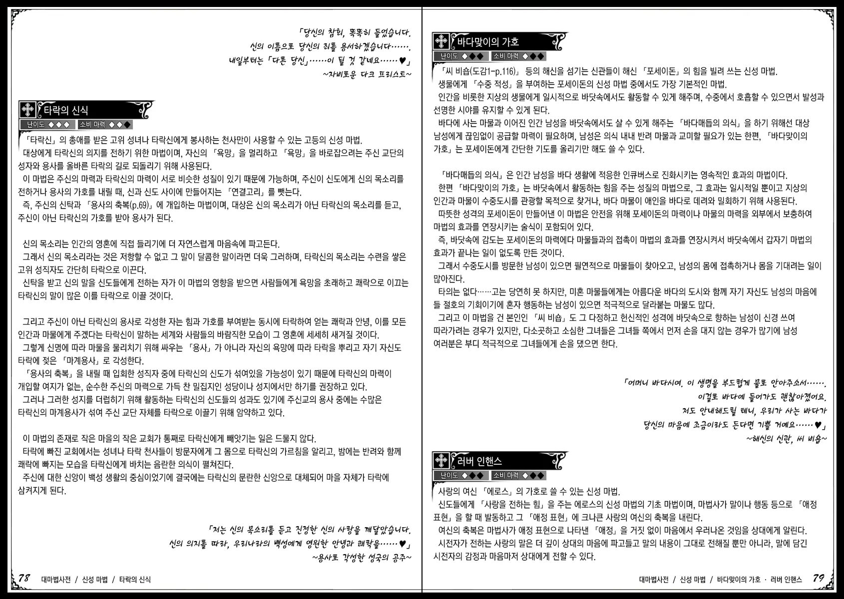 웹툰 이미지 50