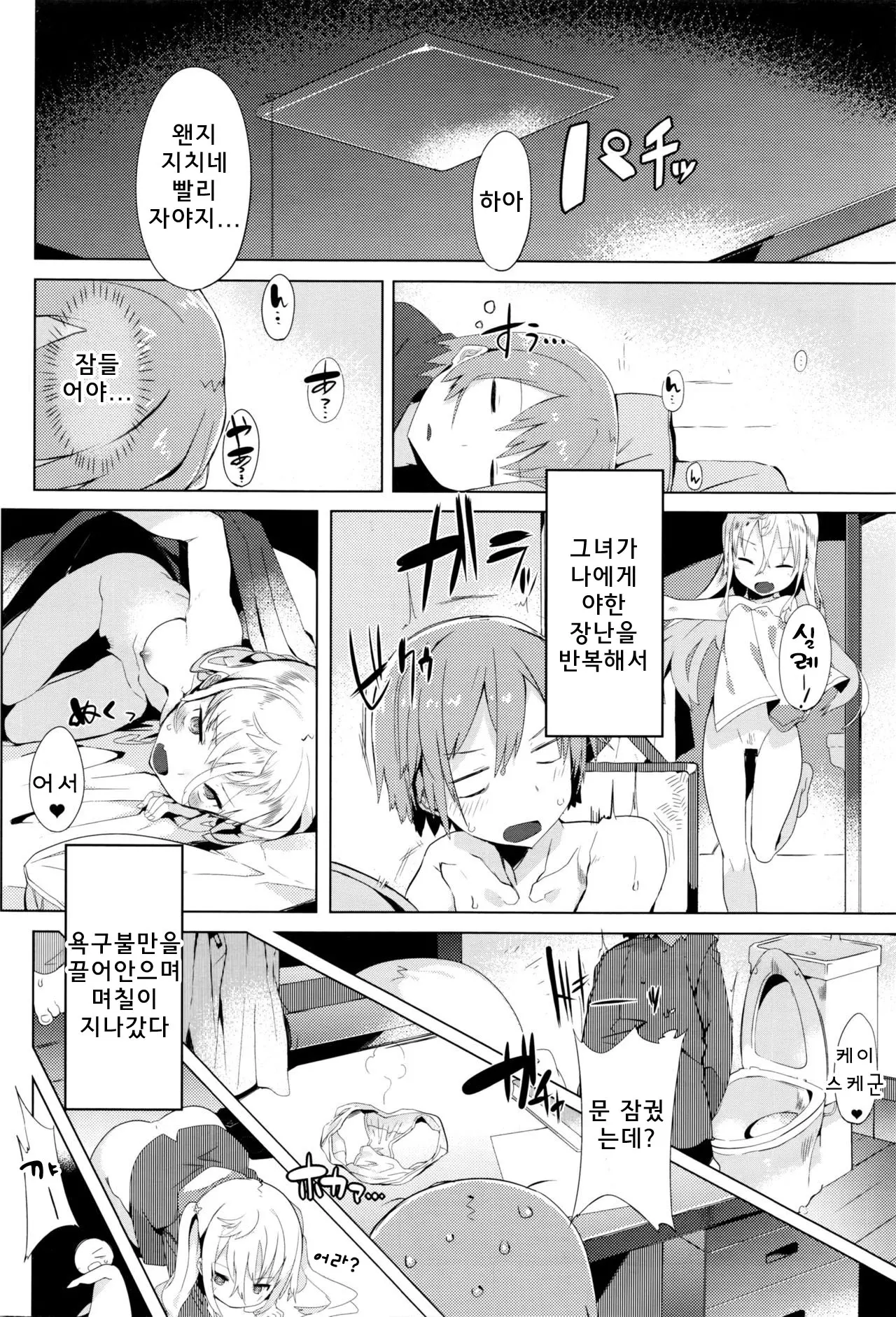 웹툰 이미지 5