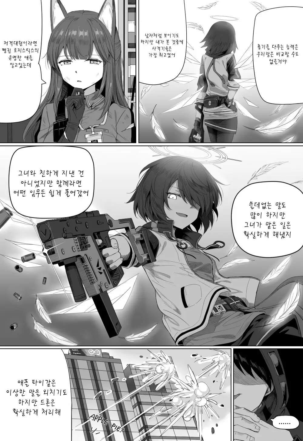 웹툰 이미지 72