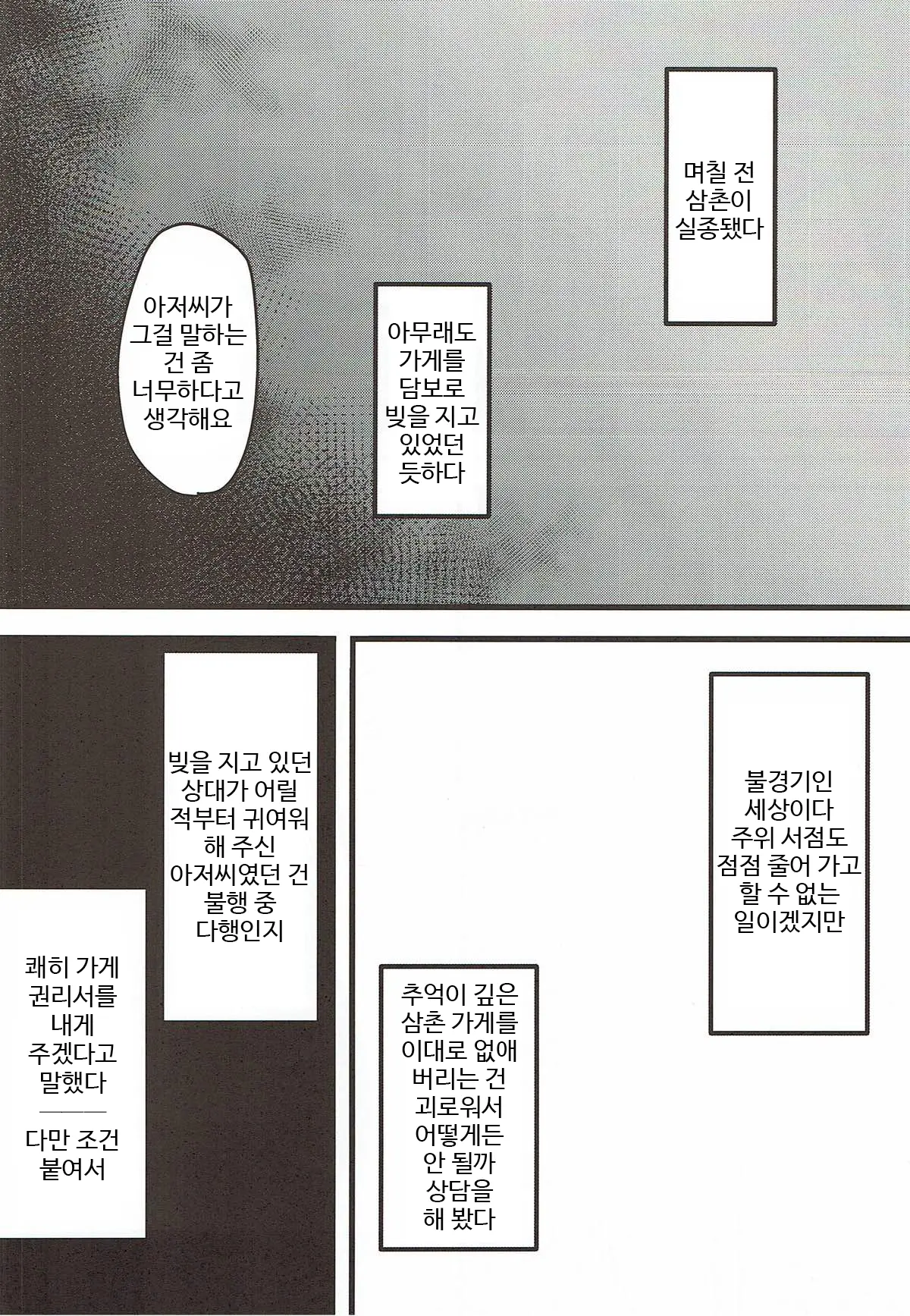 웹툰 이미지 8