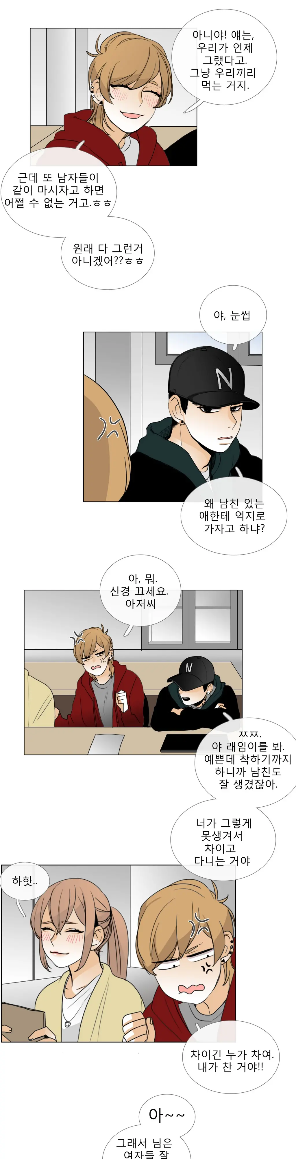웹툰 이미지 181