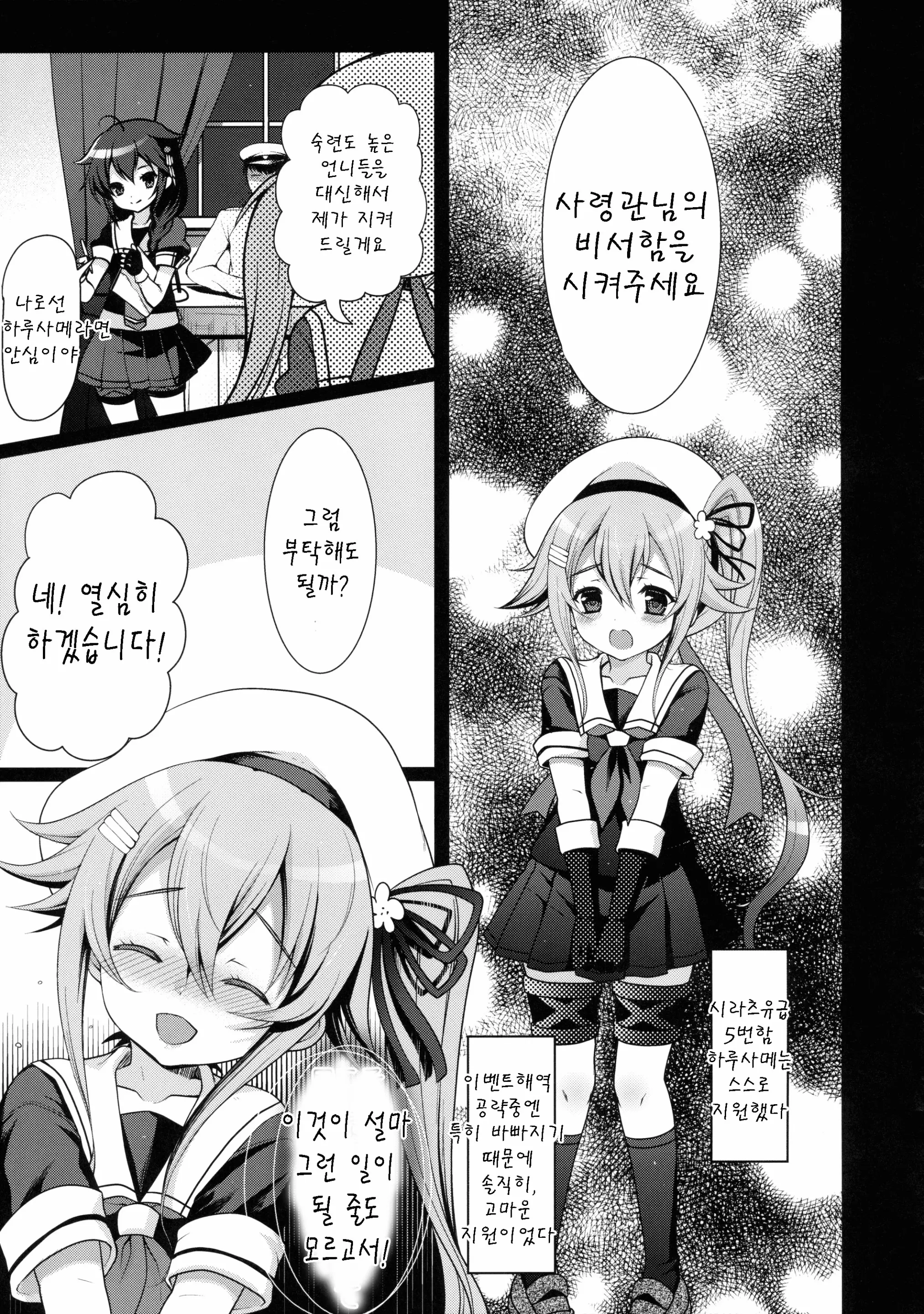 웹툰 이미지 4