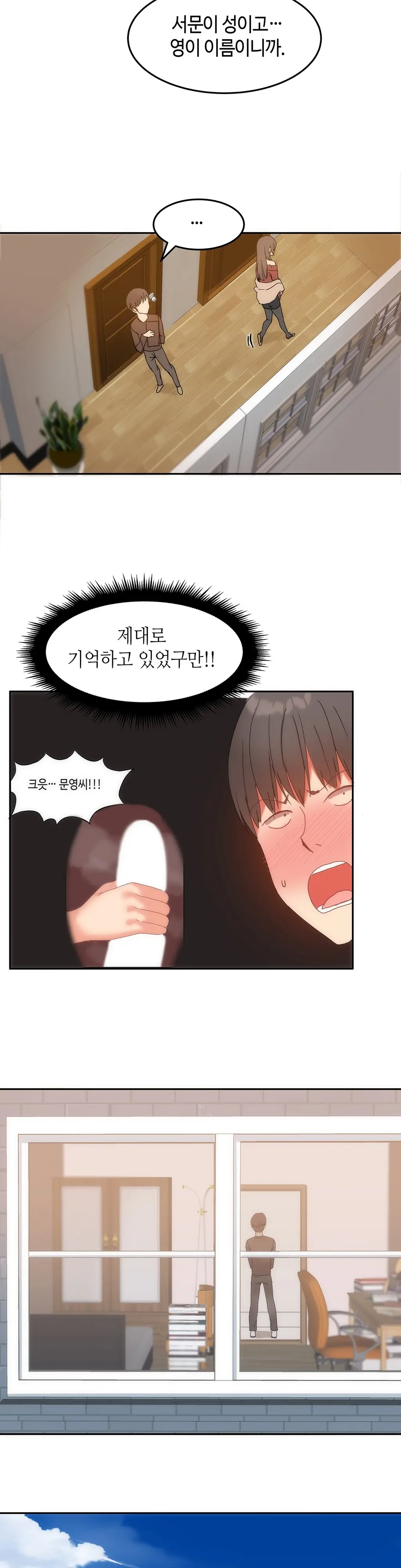 웹툰 이미지 298