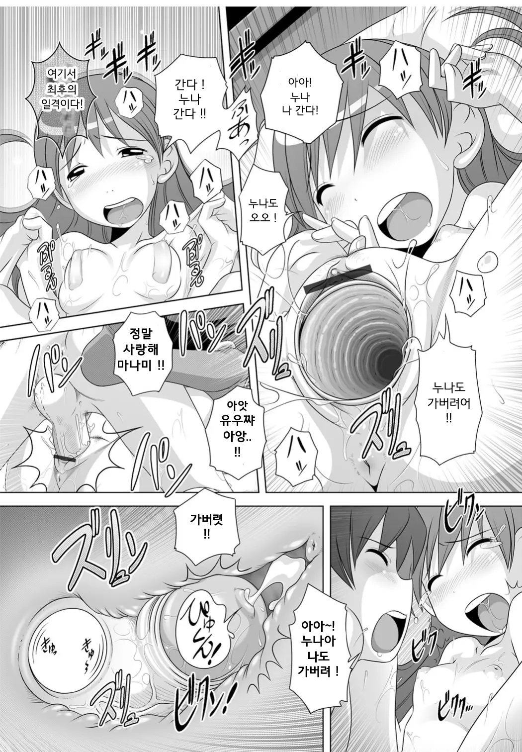 웹툰 이미지 154