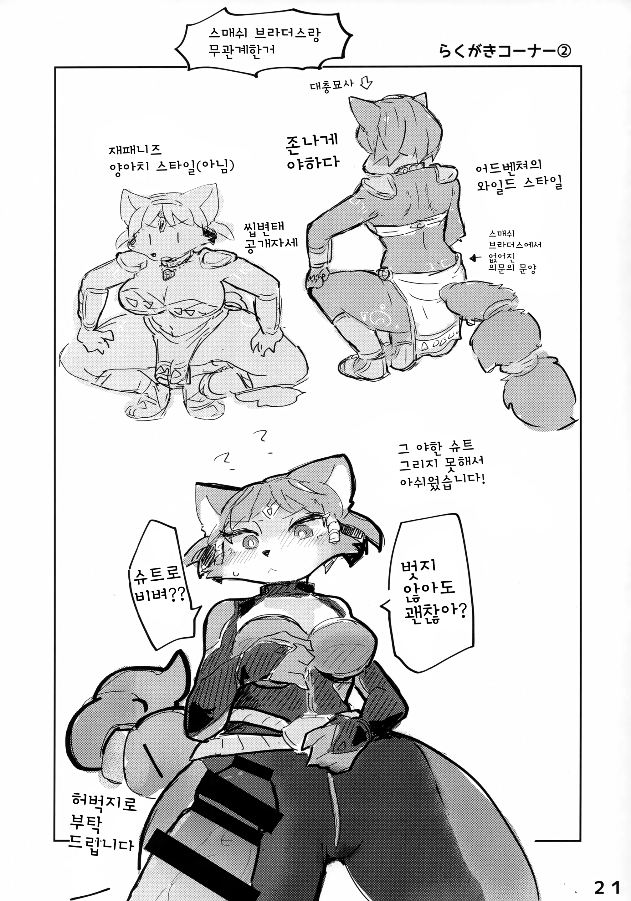 웹툰 이미지 20