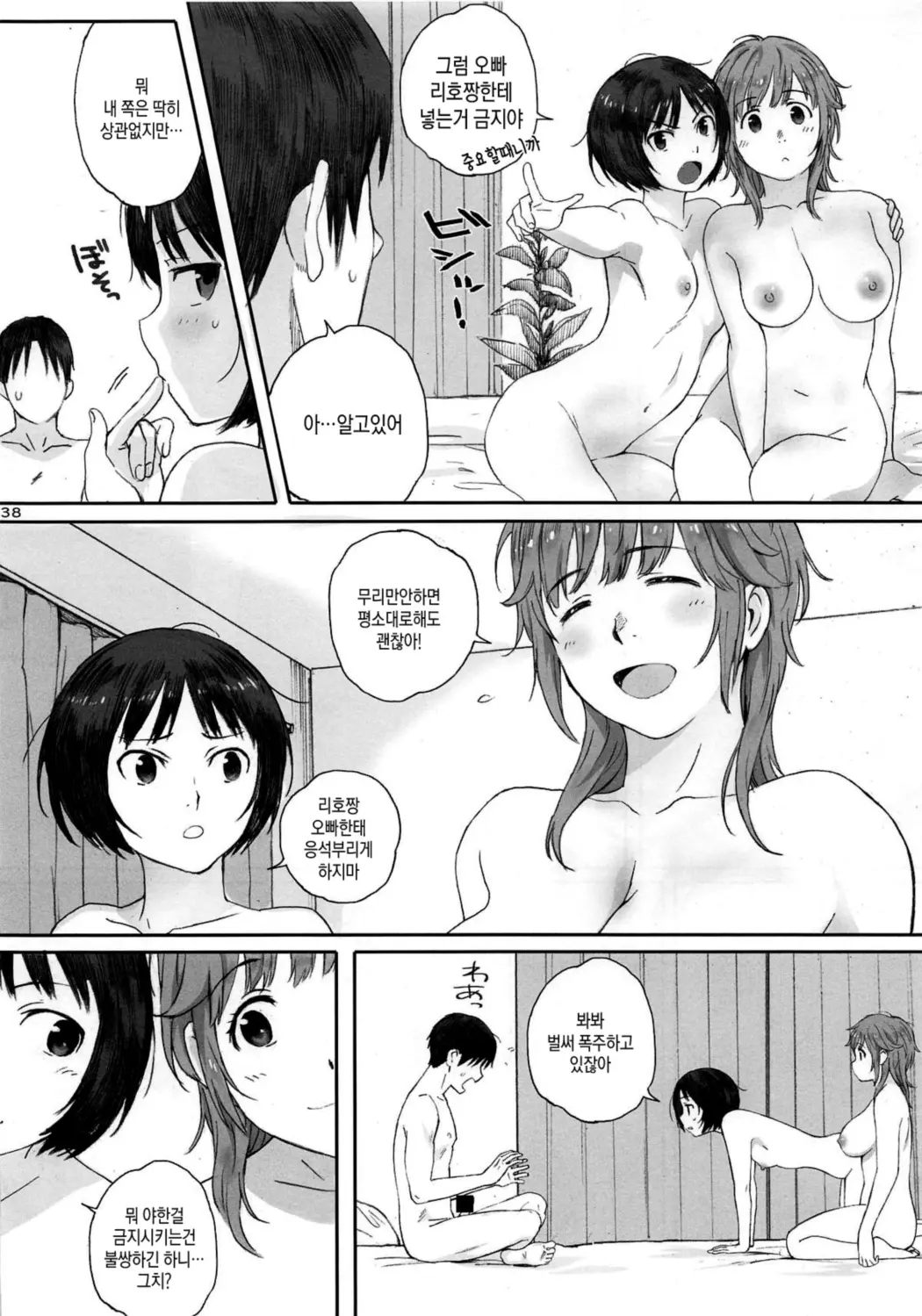 웹툰 이미지 136
