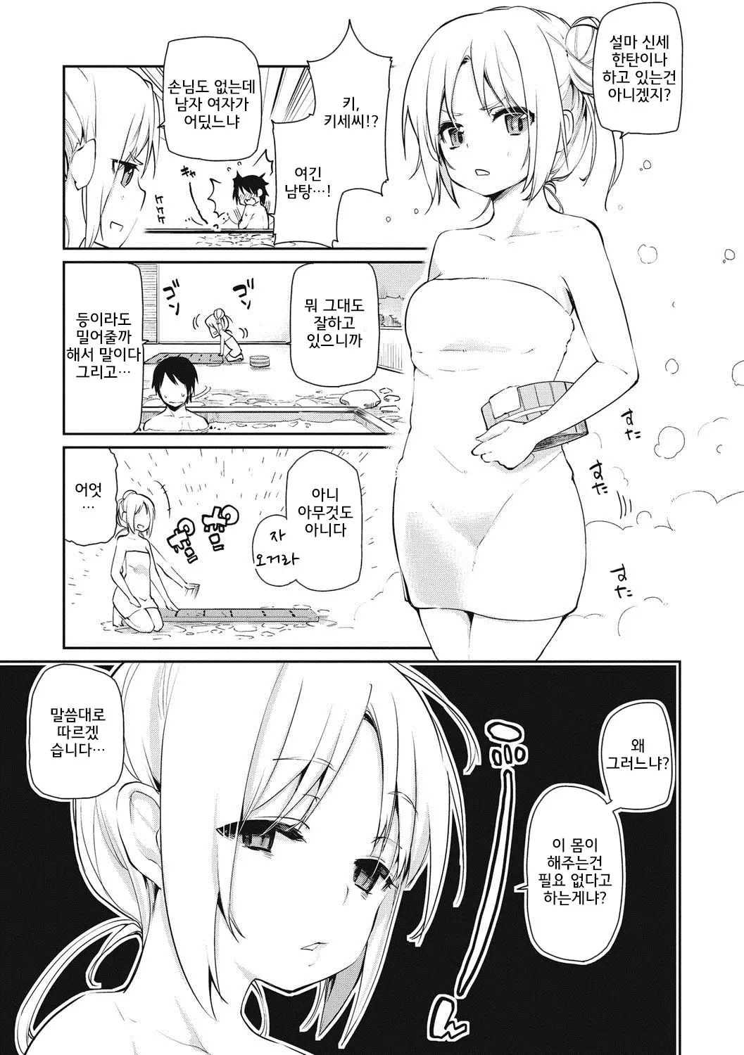 웹툰 이미지 26