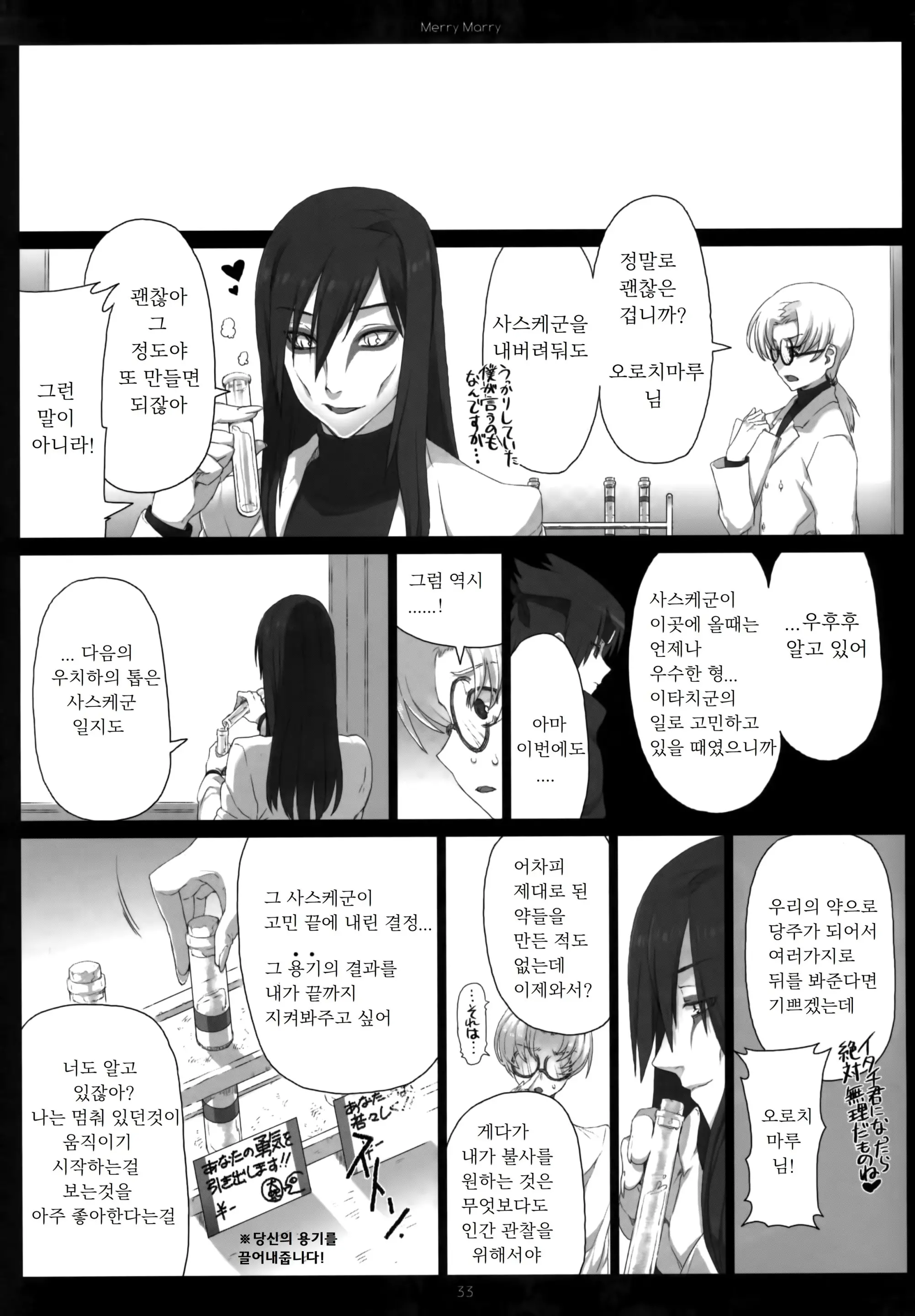 웹툰 이미지 32