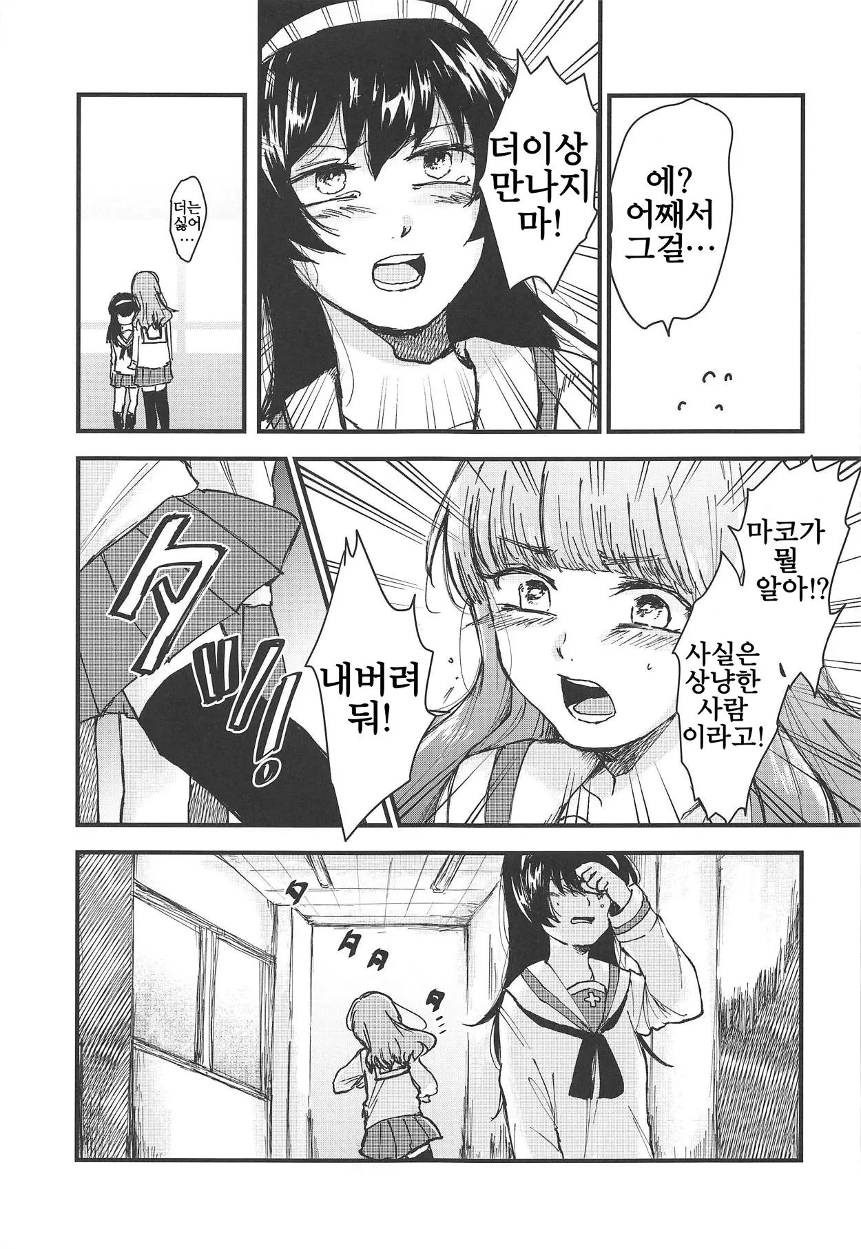 웹툰 이미지 23