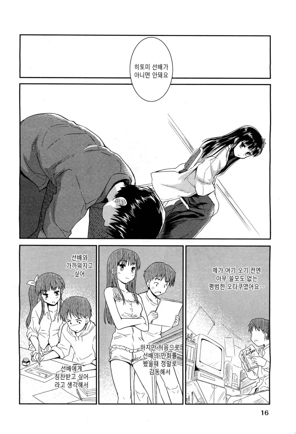 웹툰 이미지 11