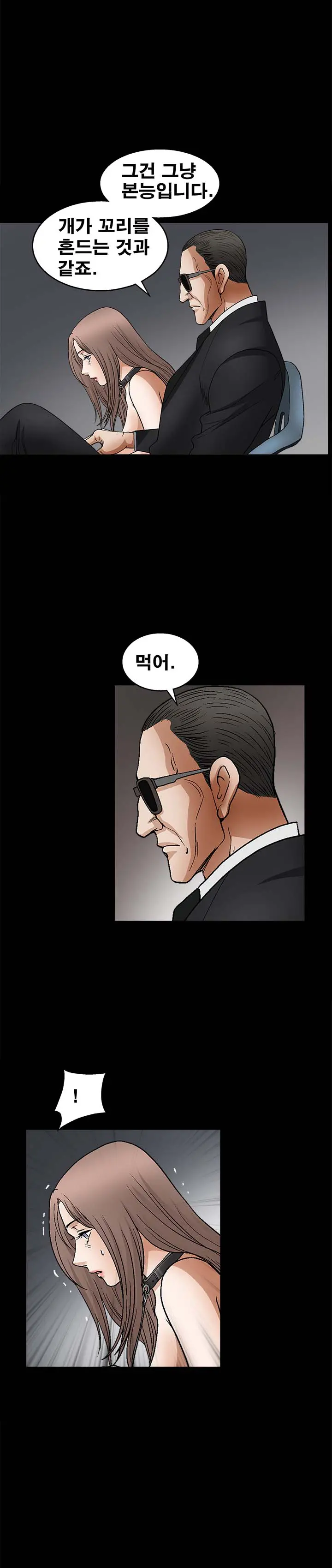 웹툰 이미지 212