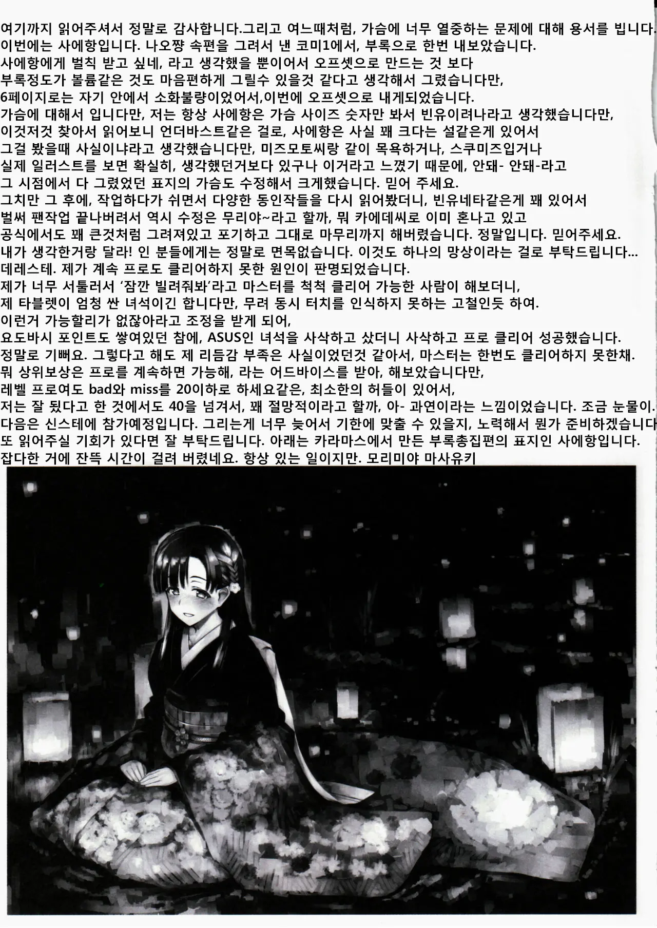 웹툰 이미지 19