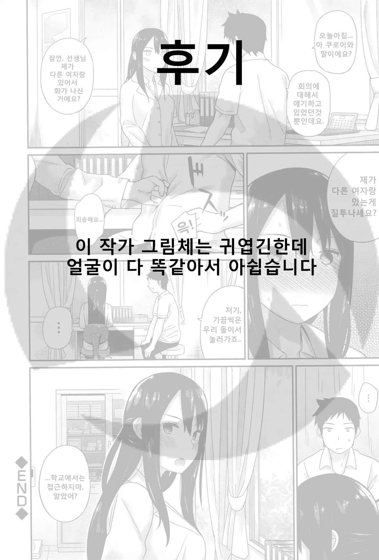 웹툰 이미지 27