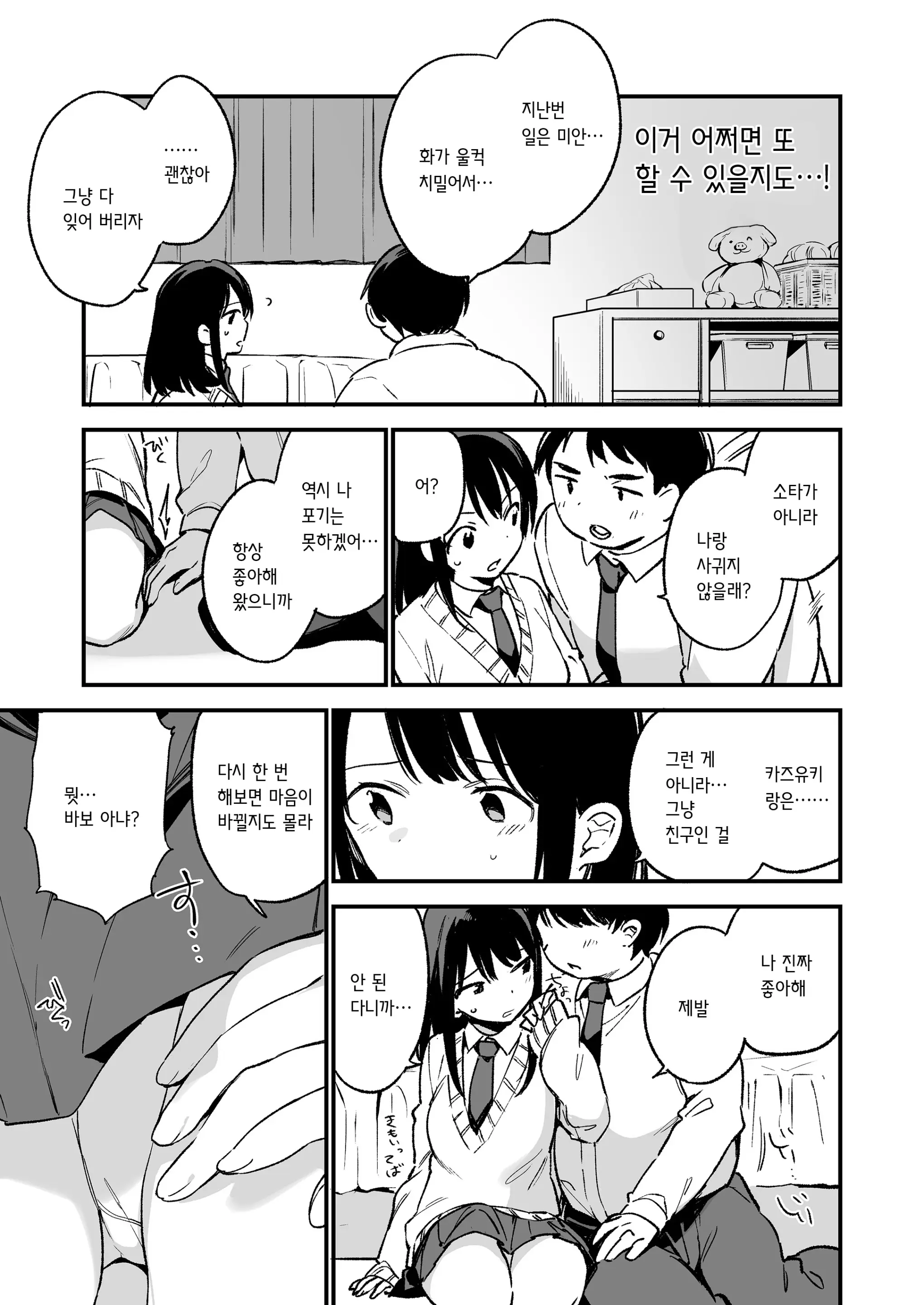 웹툰 이미지 24