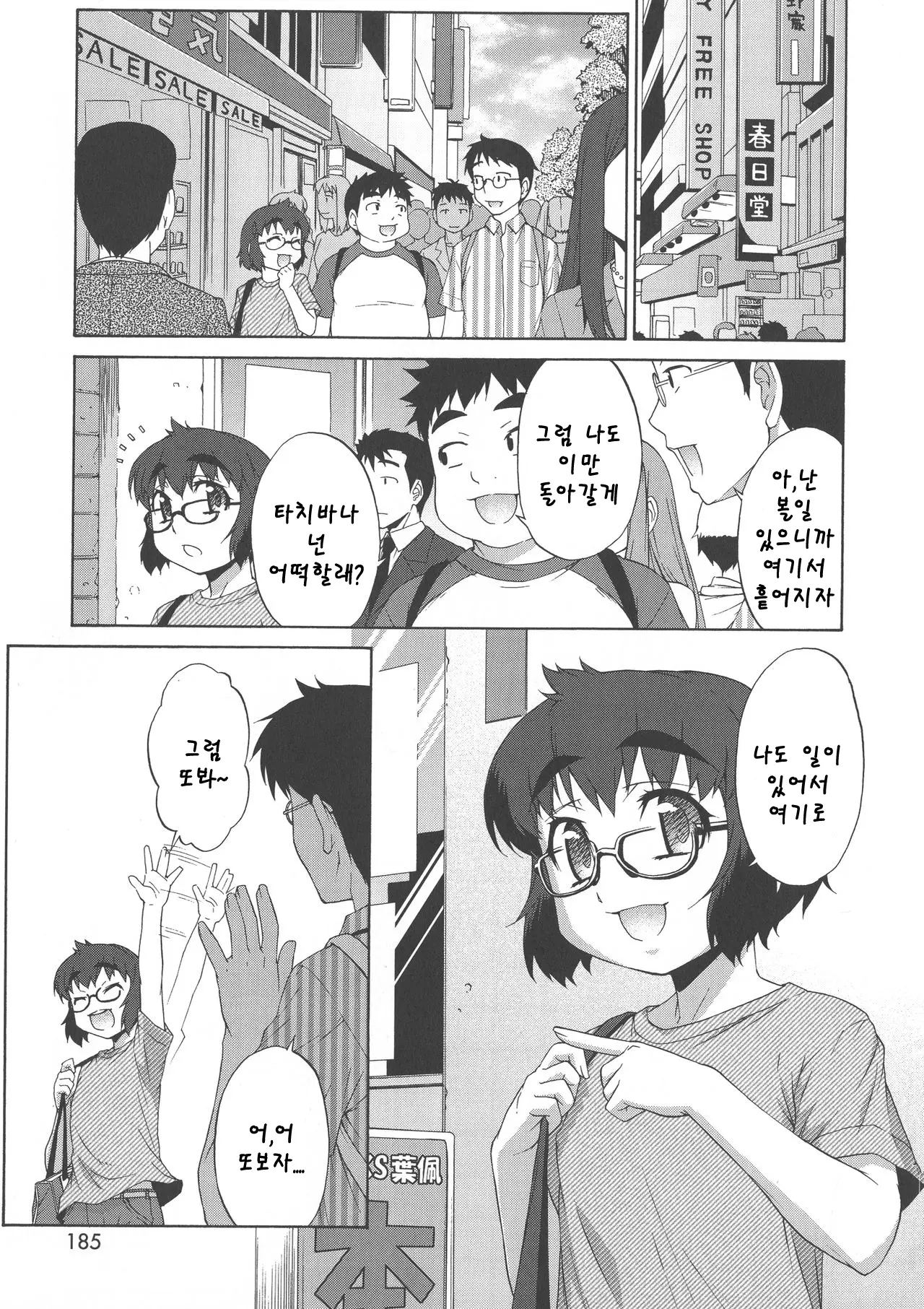 웹툰 이미지 16