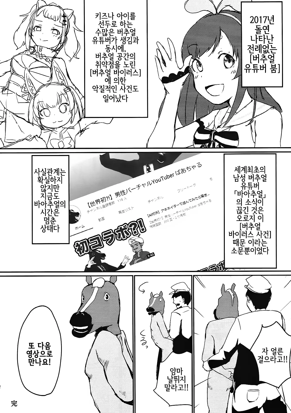 웹툰 이미지 19