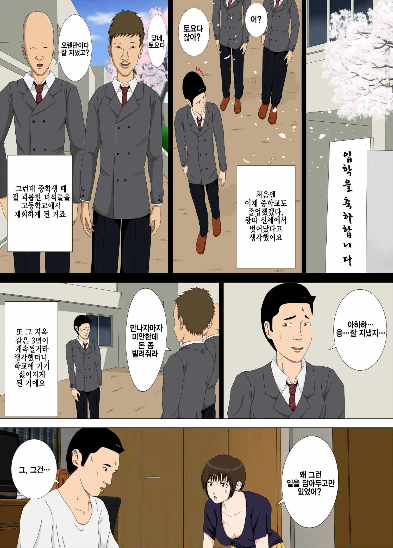 웹툰 이미지 10