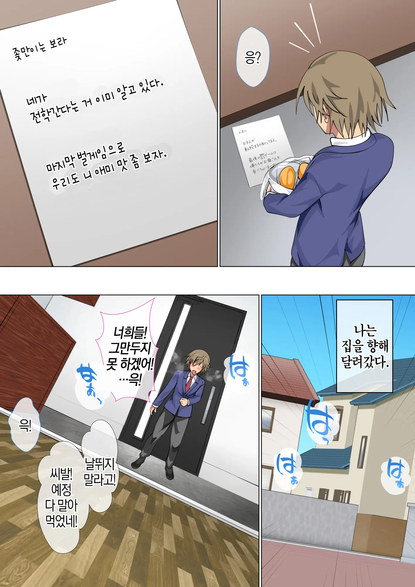 웹툰 이미지 138