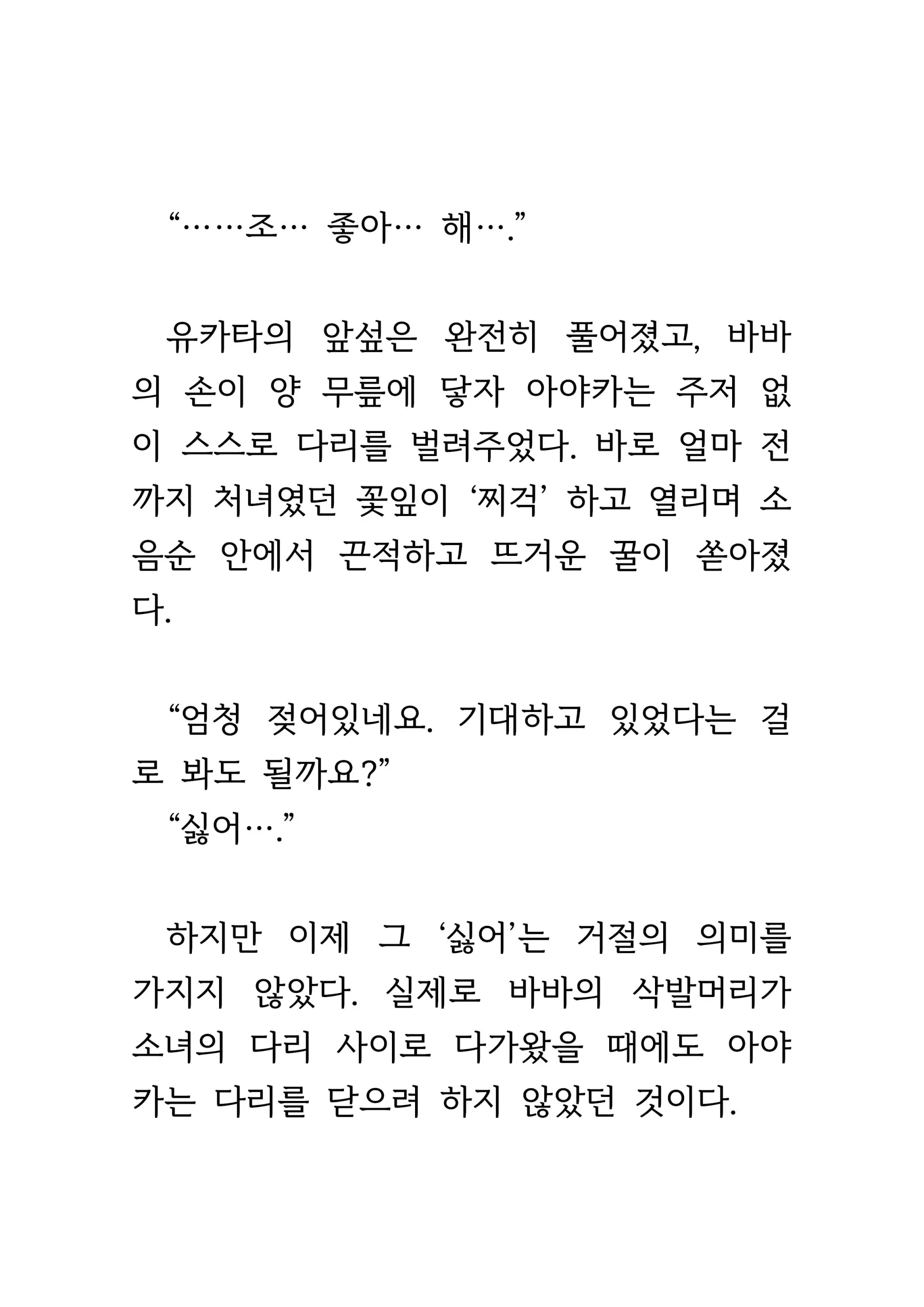 웹툰 이미지 292