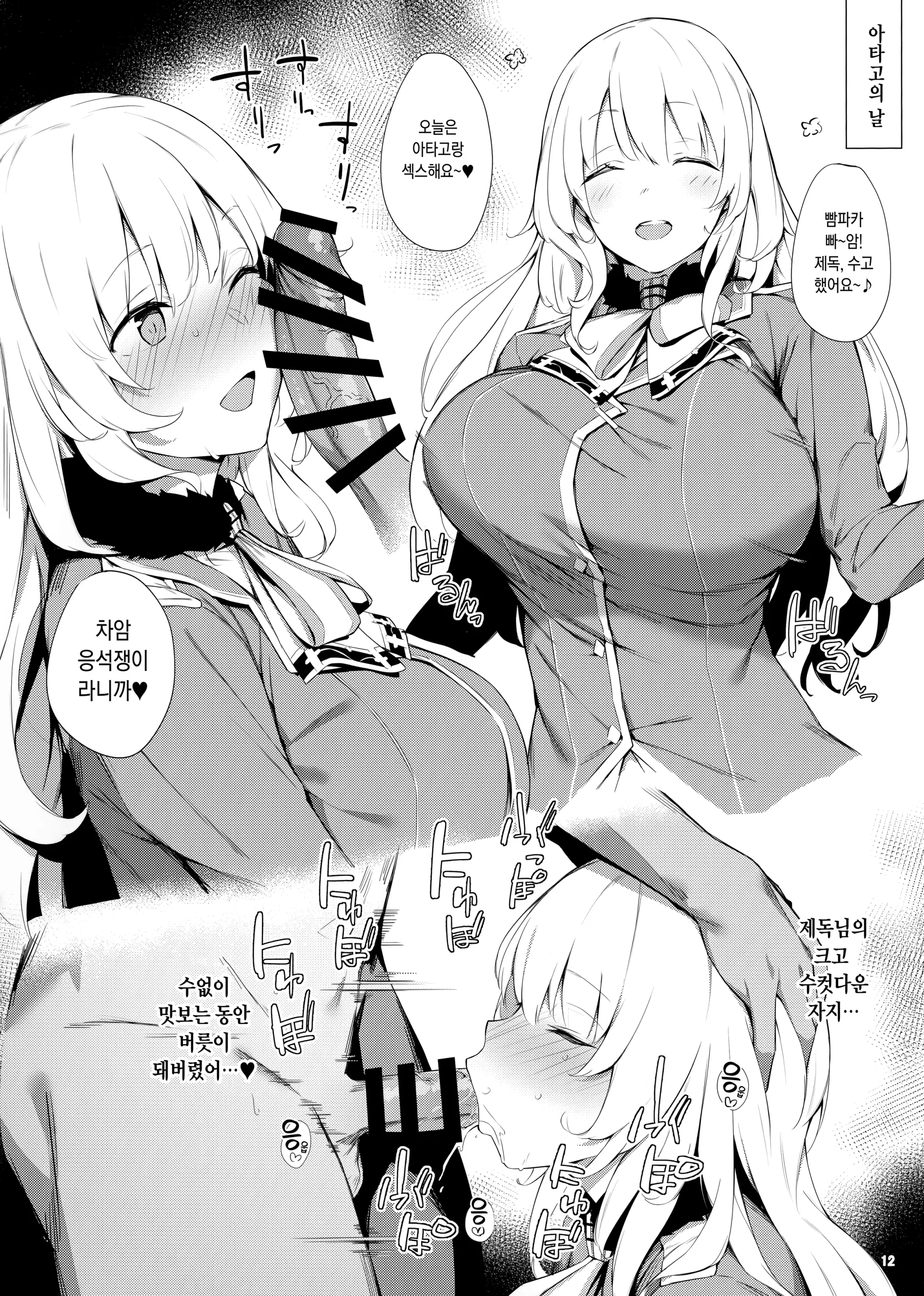 웹툰 이미지 10