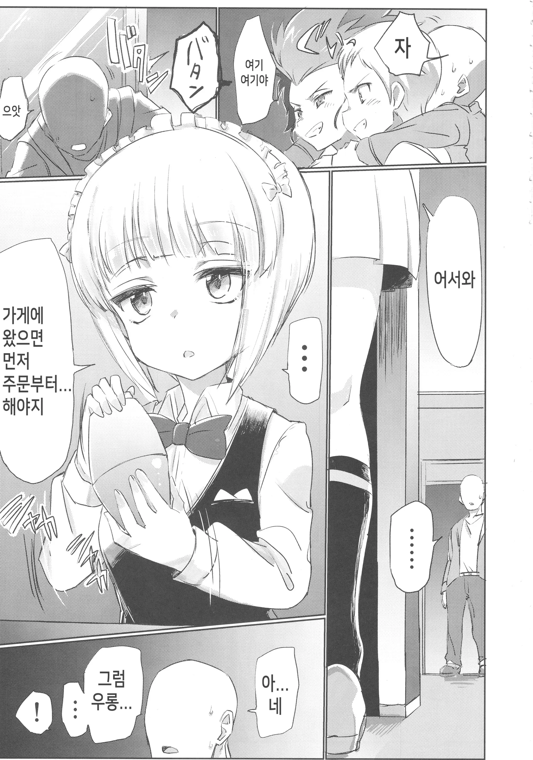웹툰 이미지 1