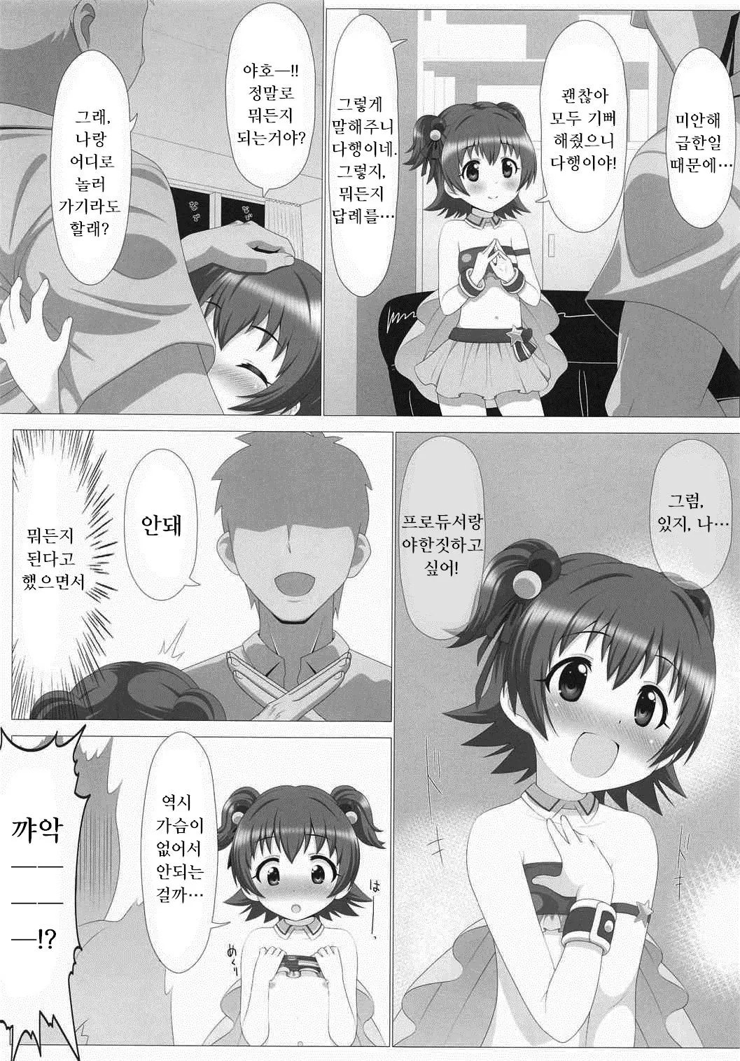 웹툰 이미지 1