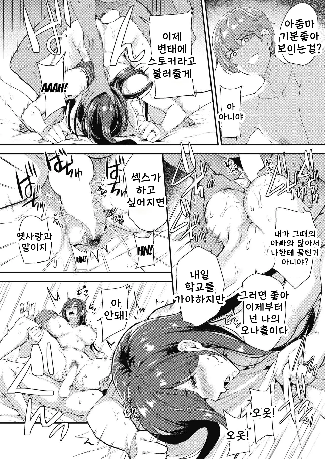 웹툰 이미지 13