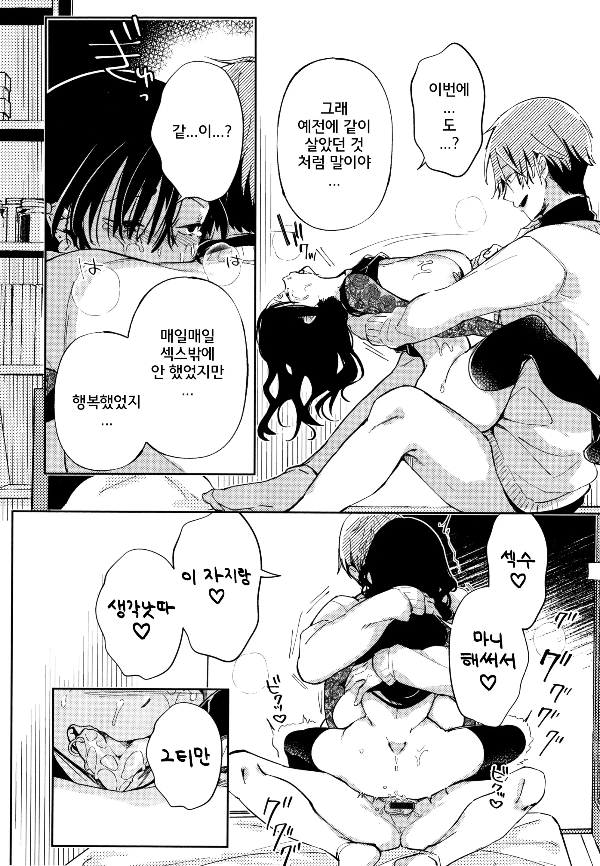 웹툰 이미지 159