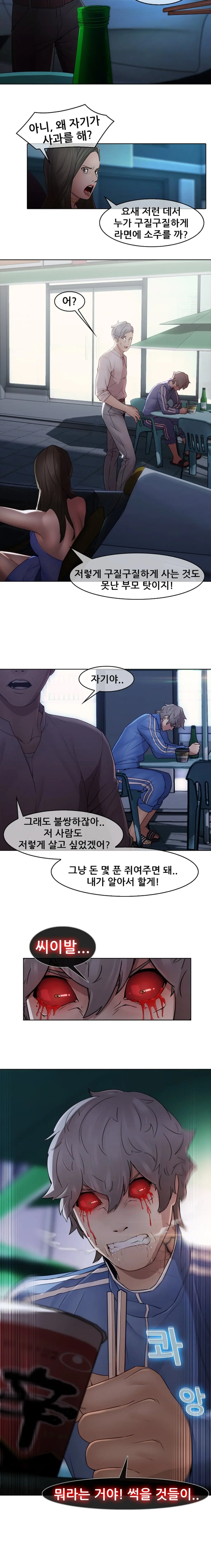웹툰 이미지 250